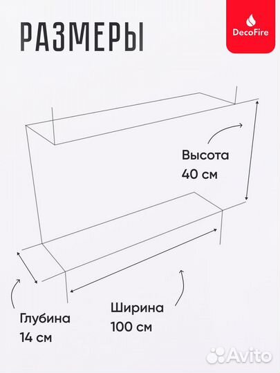 Настенный биокамин DecoFire Vega M
