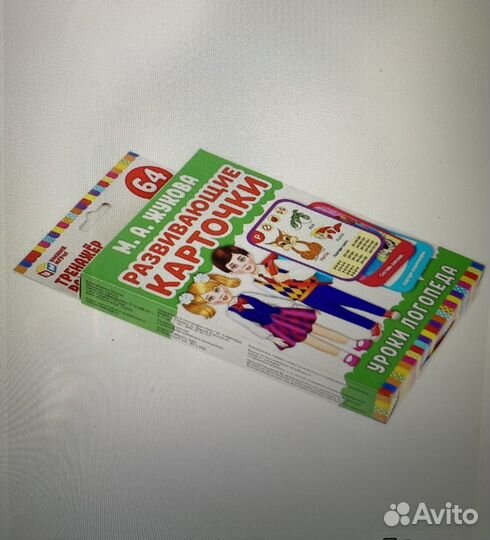 Развивающие карточки уроки логопеда