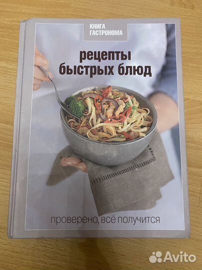 Книги с рецептами
