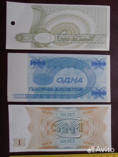 Ммм Билеты 9 шт