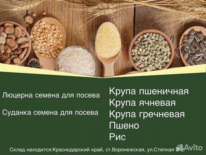 Кукурузная крупа мелкая/Корм для с/х животных