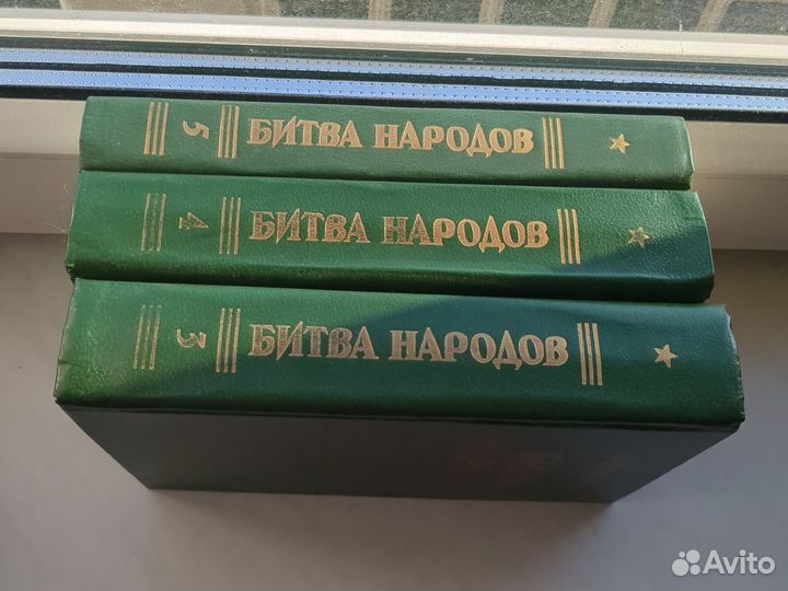 Себелев Битва Народов Энциклопедия 2 мировой войны