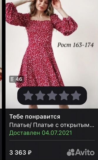 Платье летнее нарядное женское 46