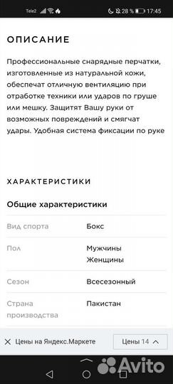 Боксерские перчатки 10 oz everlast