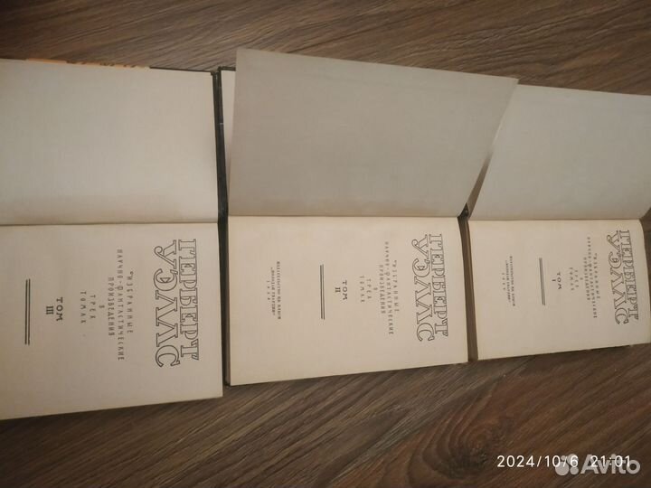 Герберт Уэллс, Голсуорси