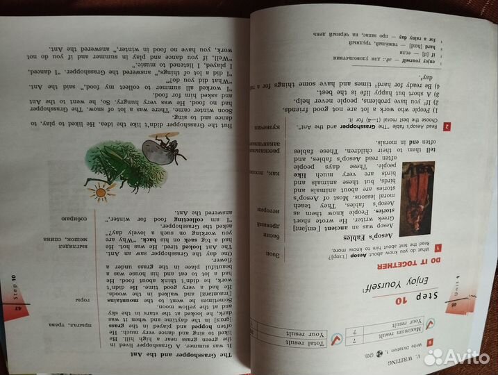 Английский язык 5 класс, 1,2части