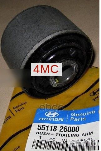 Сайлентблок santa-FE зад.продольного рычага 55