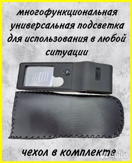 Лупа-микроскоп с уф 55х Magnifier 515