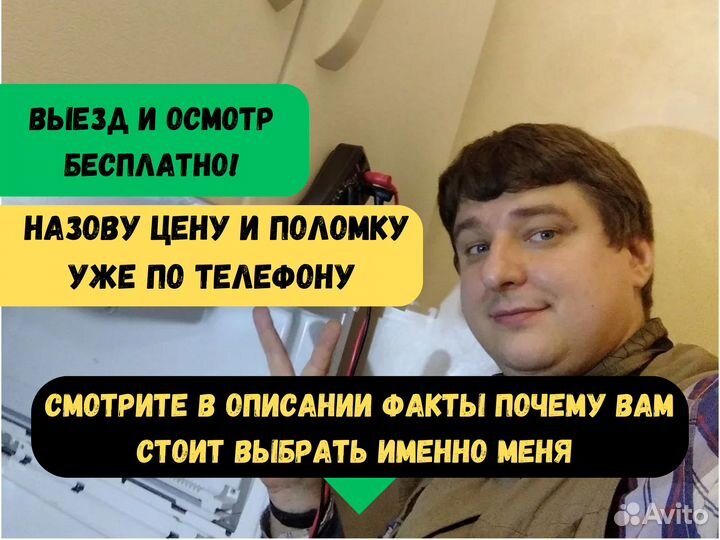 Ремонт стиральных машин и холодильников