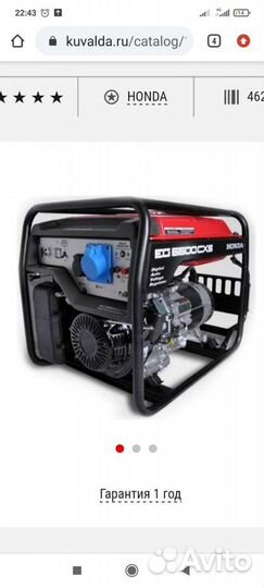 Аренда бензогенератор 220v 5.5 кВт