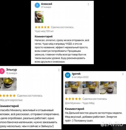 Волшебный мёд жаркая ночь