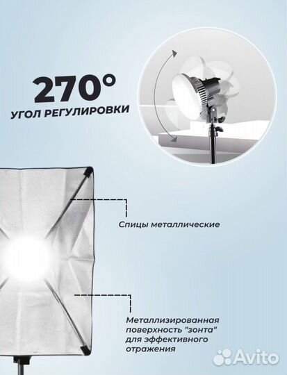 Студийны свет 55 w