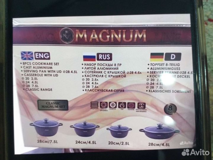 Набор кастрюль