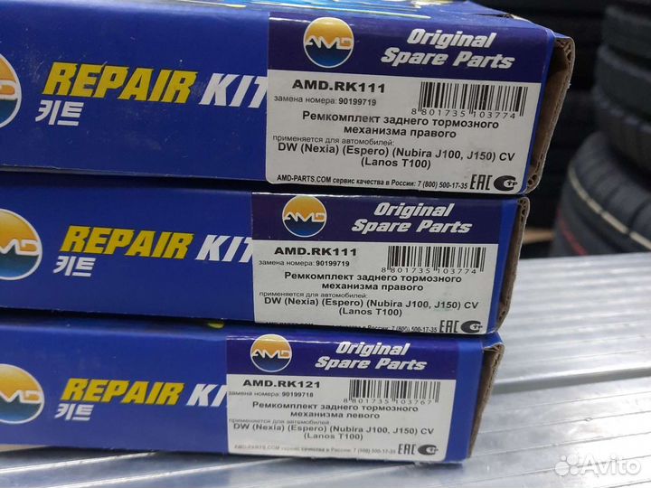 Ремкомплект заднего тормоза лев/пра nexia