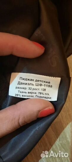 Костюм для мальчика в школу