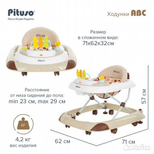 Ходунки детские Pituso ABC