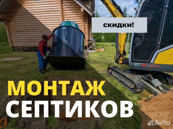 Септик для дома без откачки