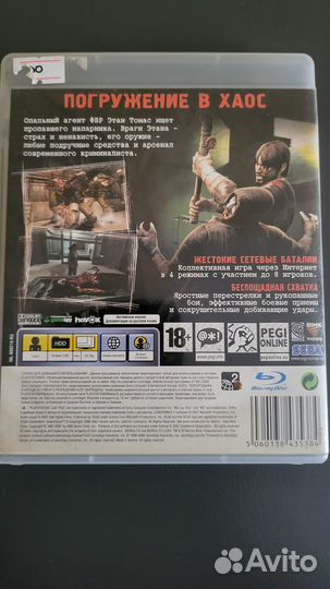 Condemned 2 ps3