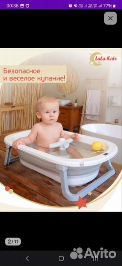 Сиденье для купания