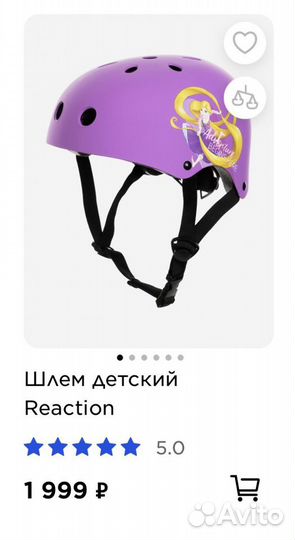 Шлем детский