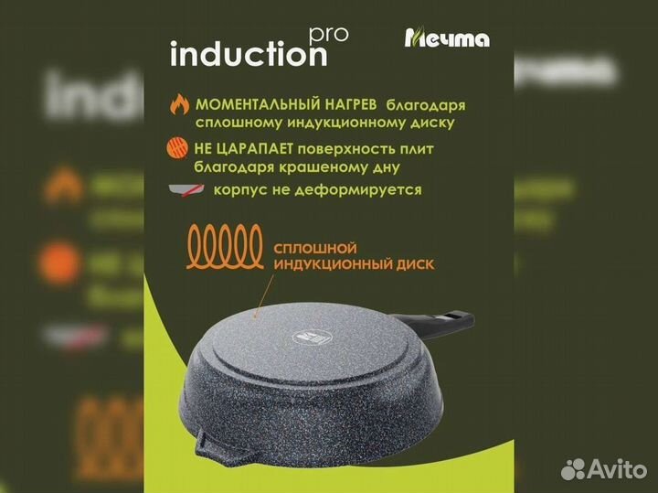 Сковорода d26 съемн ручка Гранит induction PRO