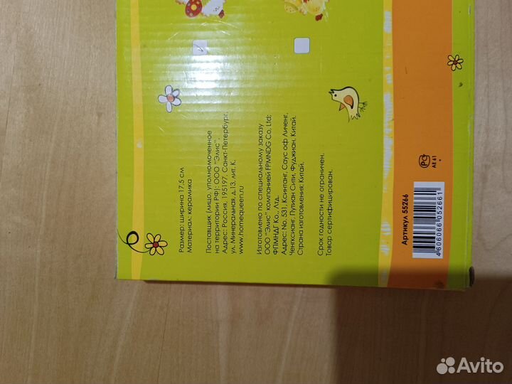 Тарелка пасхальная для яиц