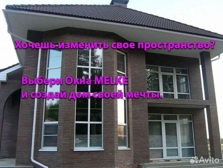 Пластиковые окна на заказ KBE