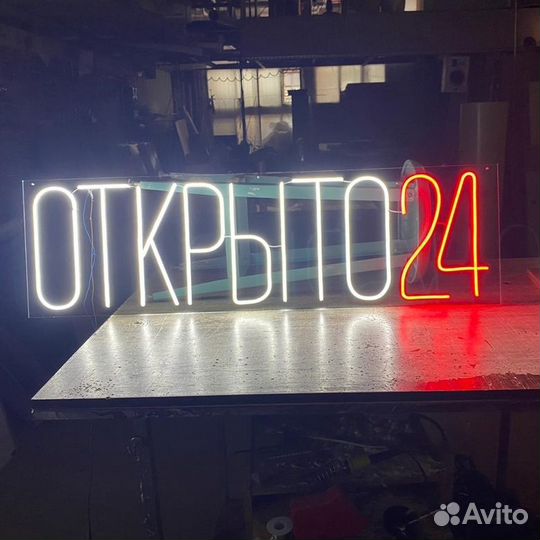 Изготовление неоновых вывесок на заказ