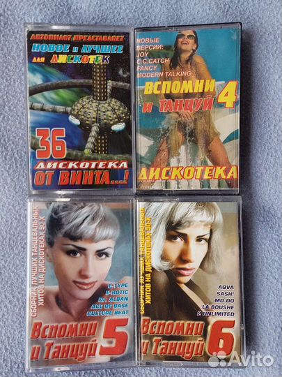 Аудиокассеты Зарубежные Сборники