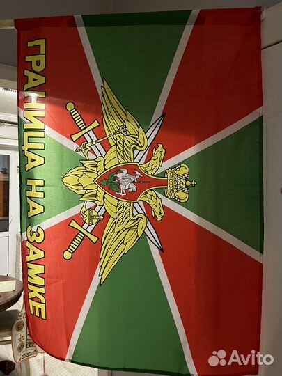 Пограничный флаг