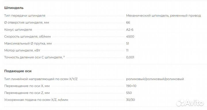 Токарный станок с наклонной станиной BL-S205M
