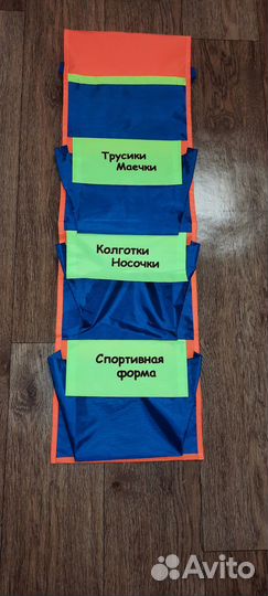Кармашек на шкафчик в детский сад