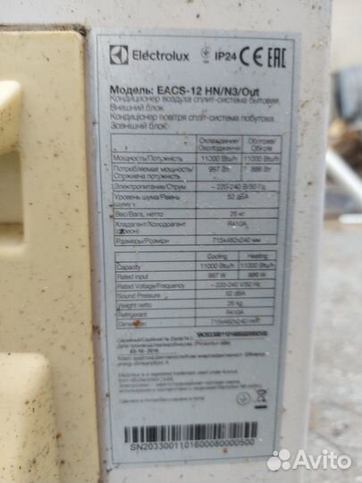 Сплит система electrolux бу