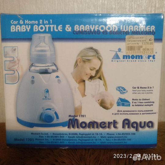 Подогреватель для бутылочек