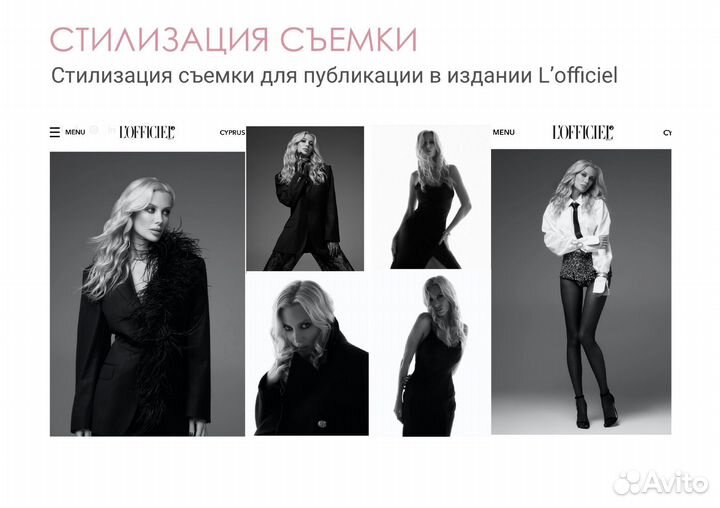 Стилист fashion-съемок, Персональный стилист