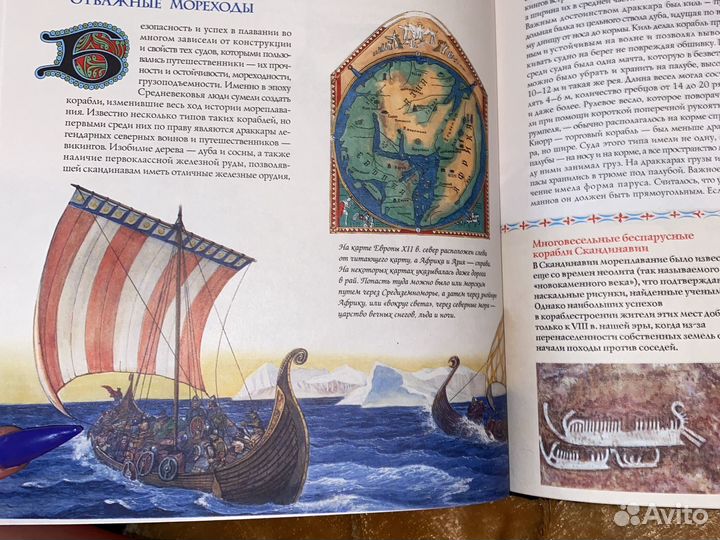 Энциклопедия «Рыцари Замки Оружие»