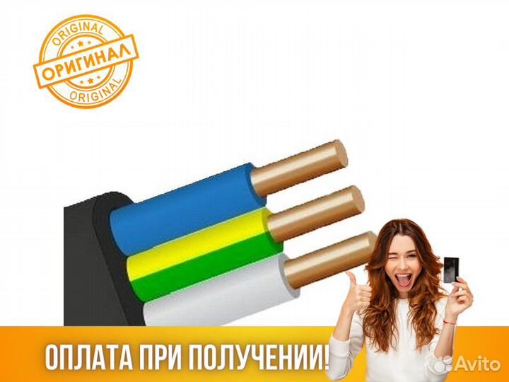 Кабель ввг-Пнг(А) 3х2.5 ок (N PE) 0.66кВ (уп.100м)