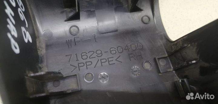 Крышка кронштейна сиденья Land Cruiser (150) -Prad