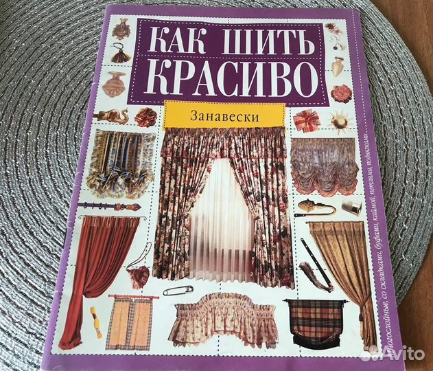 Книги по шитью