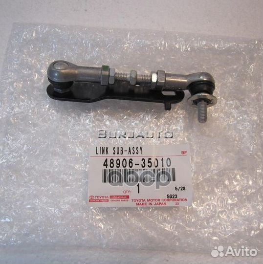 Тяга датчика дорожного просвета lexus GX470 98