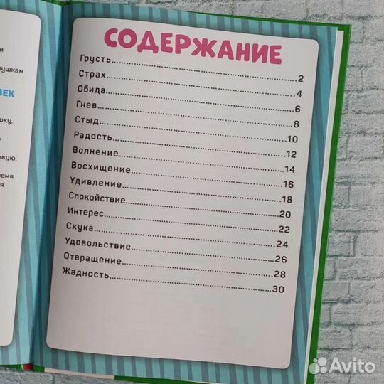 Азбука эмоций Жукова