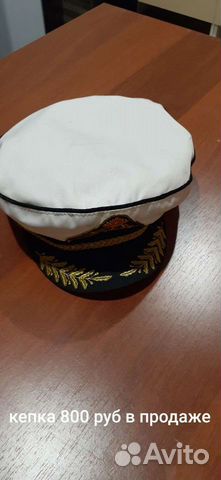 Кепка мужская