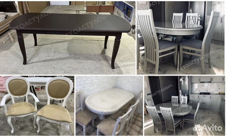 Стол обеденный