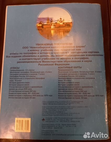 Атлас