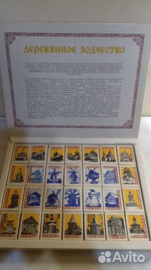 «Коллекционный набор спичек 