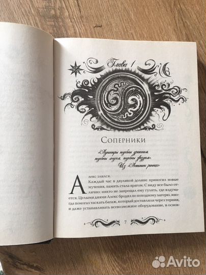 Книга Лунастры