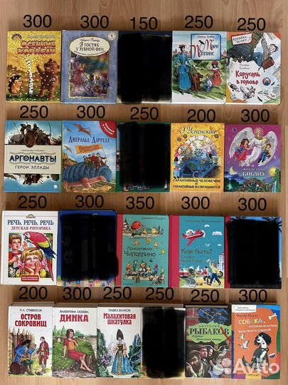 Детские книги 2