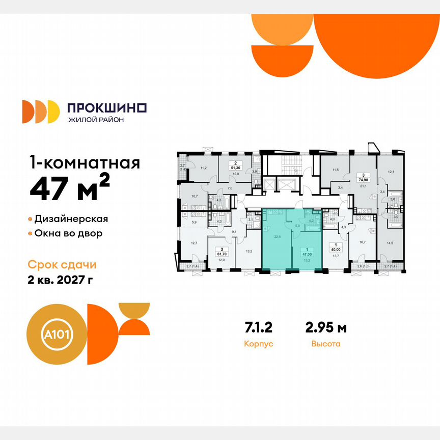 1-к. квартира, 47 м², 3/17 эт.