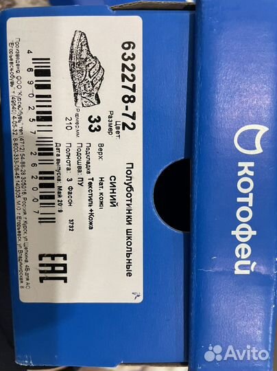 Кеды школьные р.33