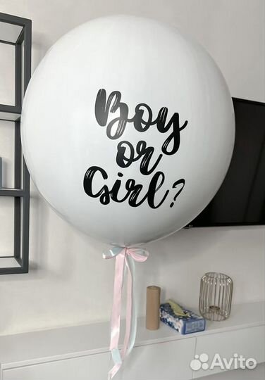 Гендерный шар на определение пола